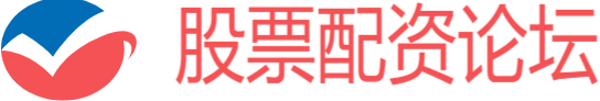 上海股票配资论坛